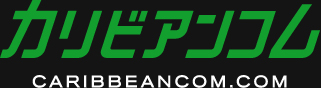 カリビムアンコム公式ホーム | カリビアンコム